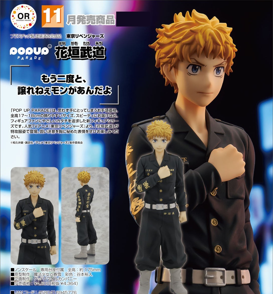 ORANGE ROUGE TOKYO REVENGERS POP UP PARADE TAKEMICHI HANAGAKI JAPAN VERSION FIGURE