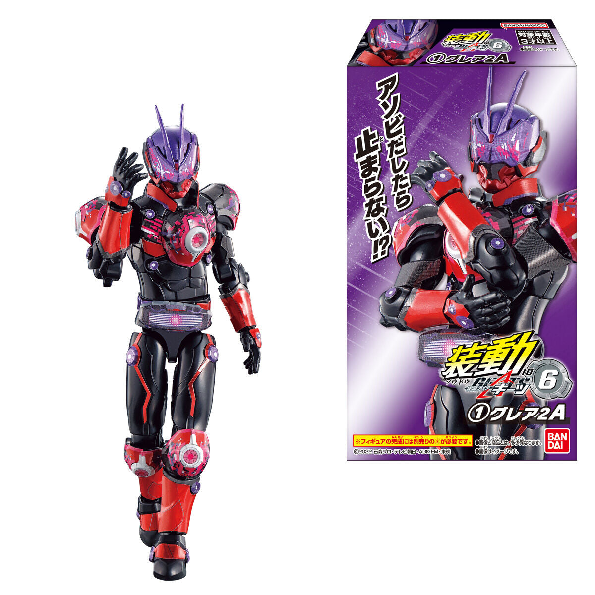 [PREORDER] SODO Kamen Rider Geats ID 06